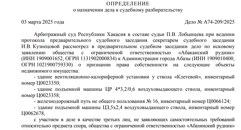 Рудник раздора сенатора Жукова: и «серые схемы» по скупке госактивов?