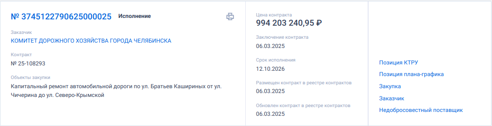 Сытный «каравай» для Гниденко: «благодетель» Текслер пошёл по следам Дубровского?