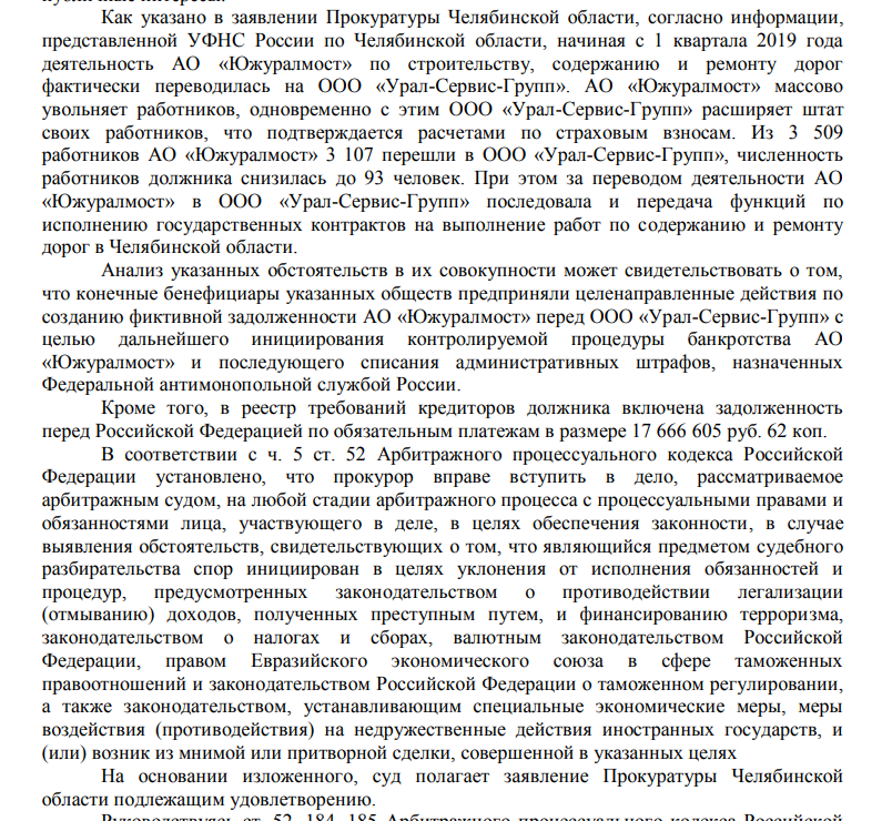 Сытный «каравай» для Гниденко: «благодетель» Текслер пошёл по следам Дубровского?