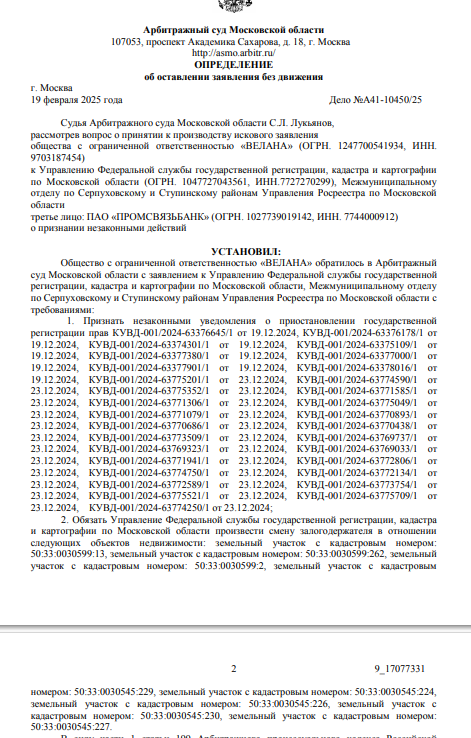 Земельный «боевик»: Павел Тё протянул руки к сельхозгектарам в Ступино