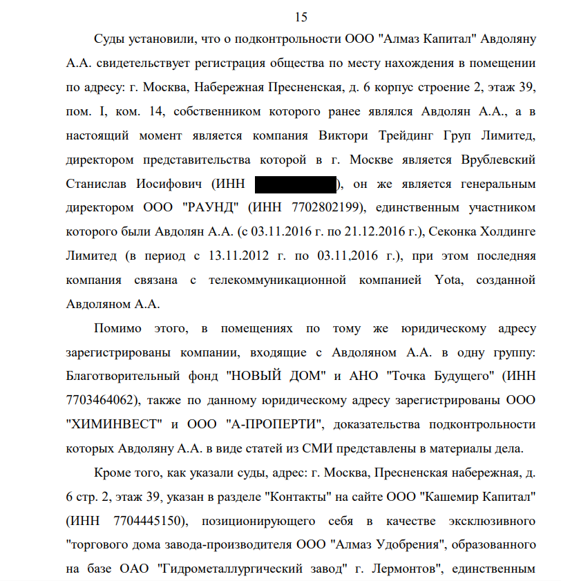 Кубанский гамбит Авдоляна: офшор для олигарха прикрыли Асатряном?