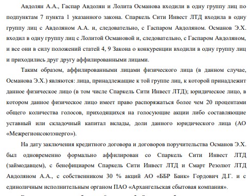 Кубанский гамбит Авдоляна: офшор для олигарха прикрыли Асатряном?