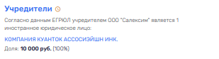 Диета по Шокину: зять экс-прокурора снимает сливки с госбольниц