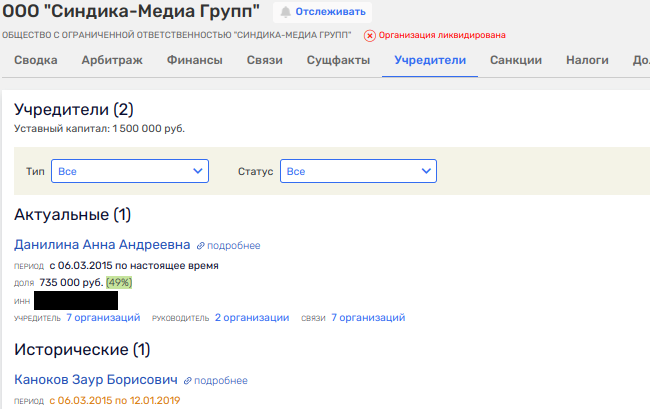 Травников на «службе» у Кахидзе: как мутной фирме подмахнули земли