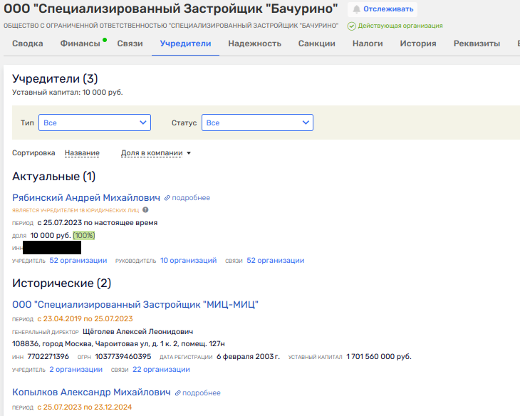 Анамнез Рябинского: росгвардейцам обещалки вместо жилья, Самолёту — недострои?