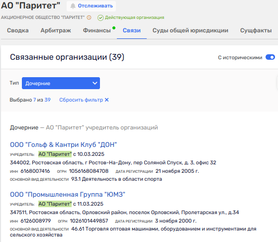 Узденов перетряхивает бизнес-империю: и «прячет» связь с губернаторами?