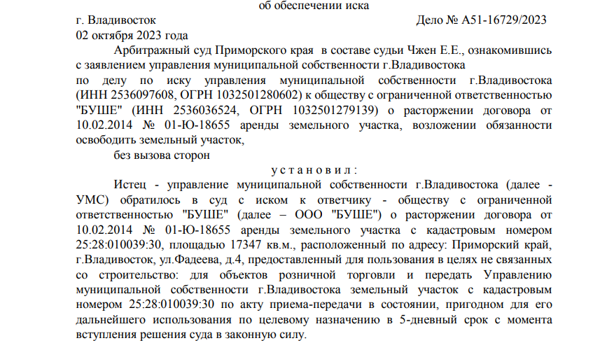 Эхо «трифоновских» отозвалось в Подмосковье