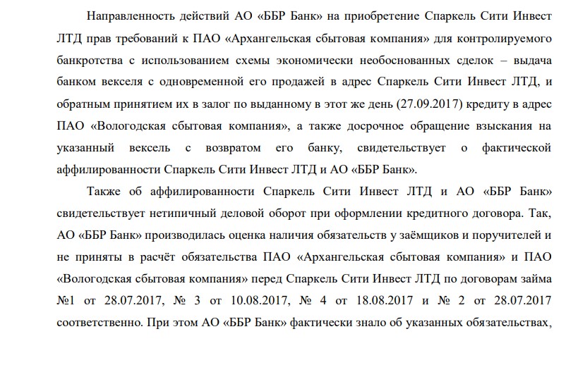 Авдолян не помог: как ББР Банк Гордовича суд проиграл