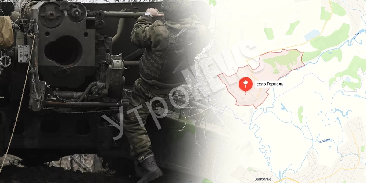 Российские войска ударили по ВСУ близ Горналя