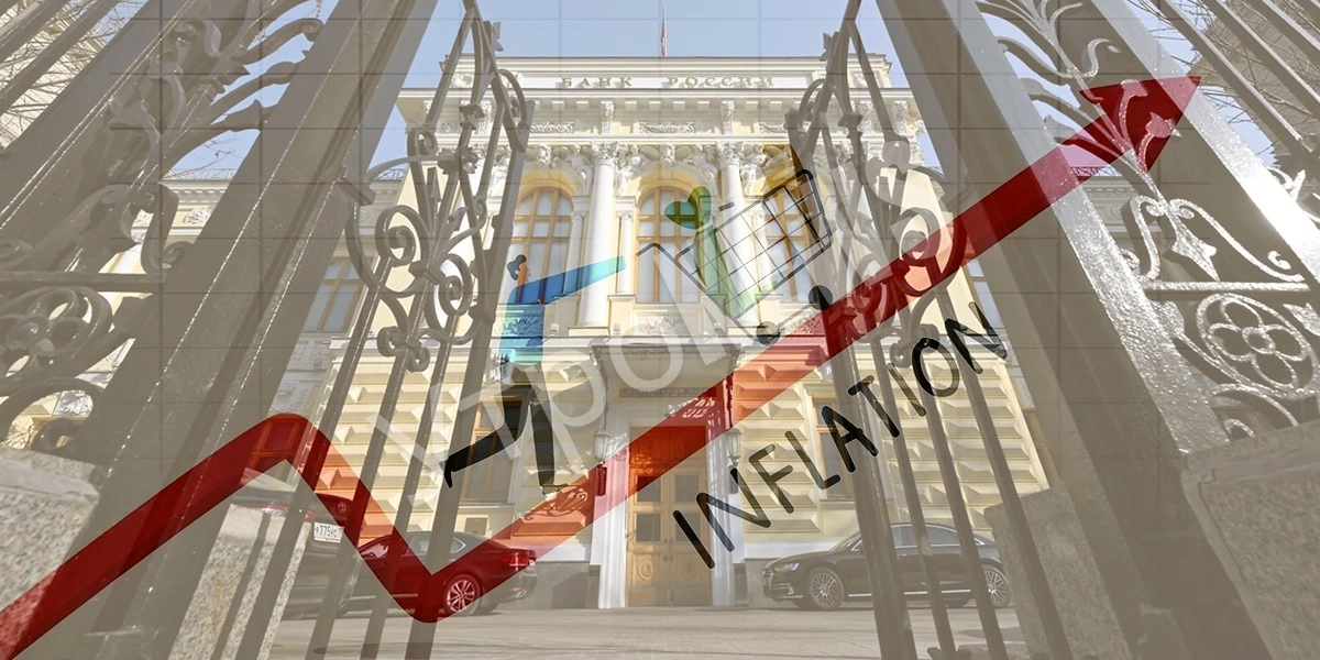 Центробанк сохранил прогноз по инфляции в 7-8%