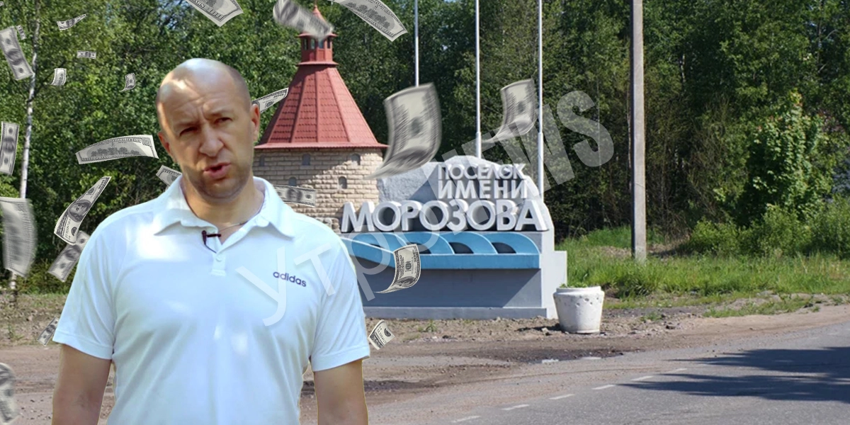 Царек имени Дрозденко: как местный олигарх Захаров довел посёлок до ручки