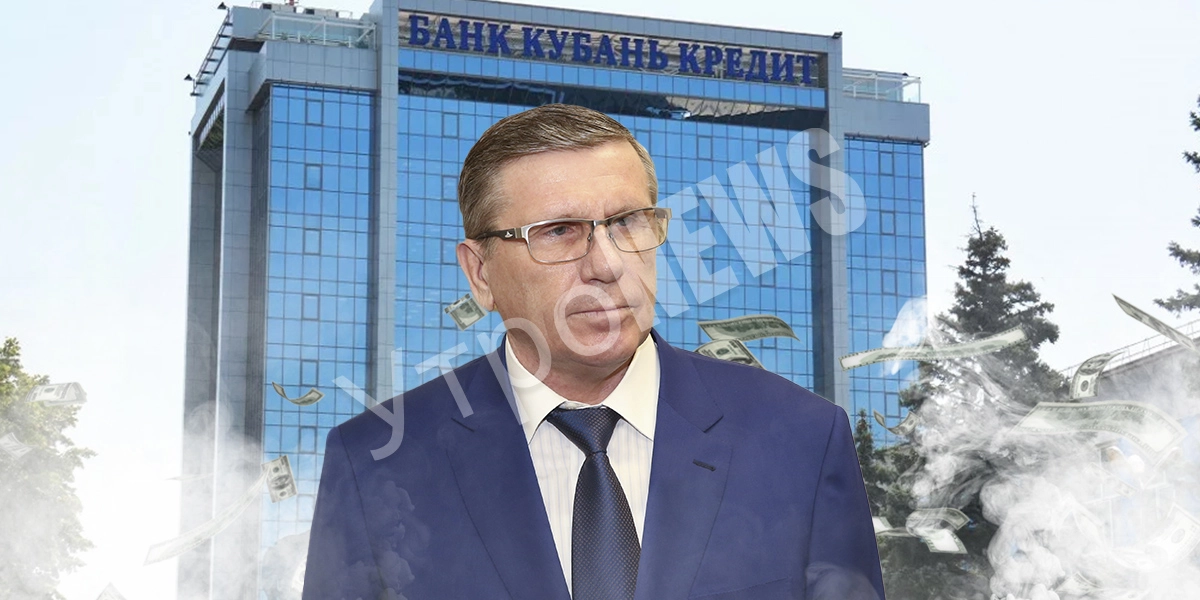Карманный банчок Бударина: семейная касса на деньги кубанцев?