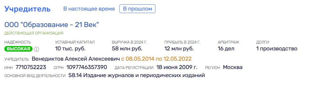 Офшорный «Дилетант» иноагента «Веника» Офшорный «Дилетант» иноагента «Веника»