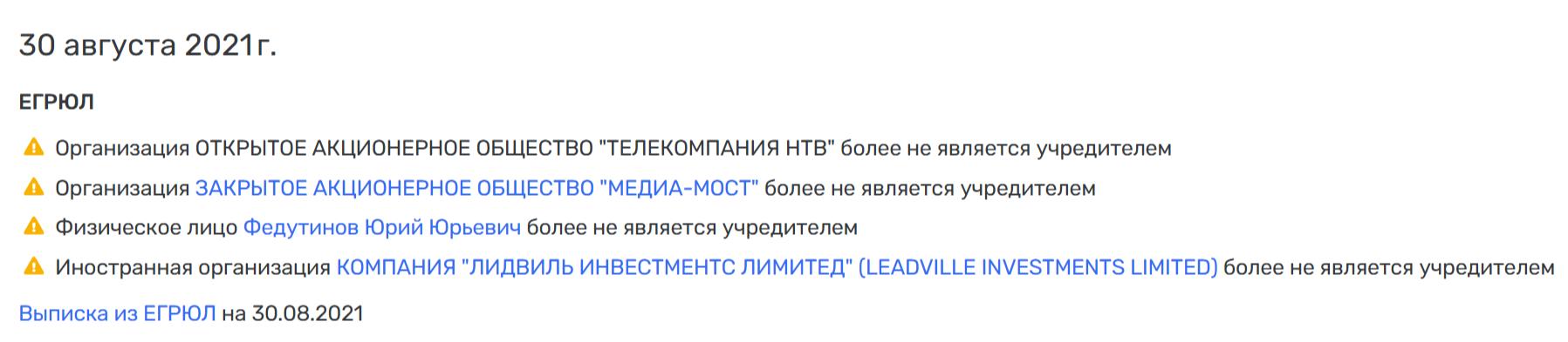 Офшорный «Дилетант» иноагента «Веника» Офшорный «Дилетант» иноагента «Веника»