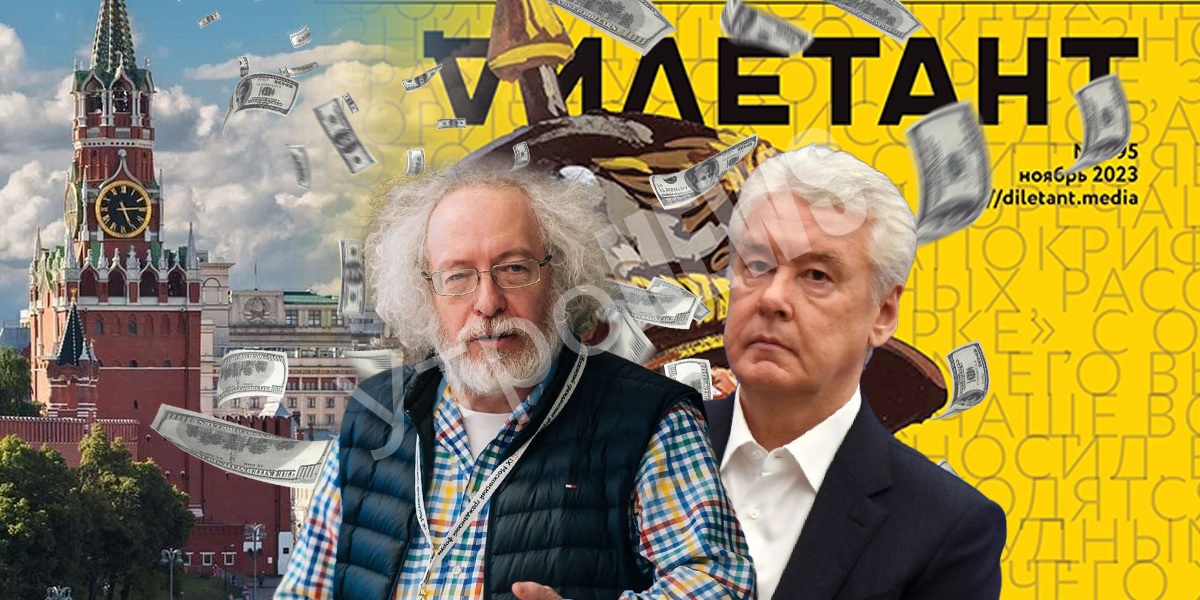 Офшорный «Дилетант» иноагента «Веника»