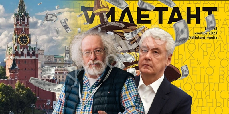 Офшорный «Дилетант» иноагента «Веника»