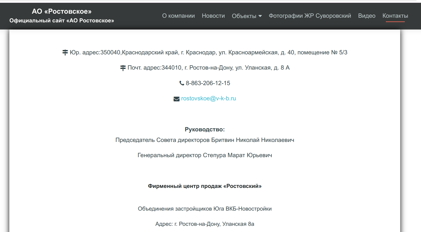 Стройка с силовой поддержкой: банкир Бударин прокатил дольщиков со сроками?