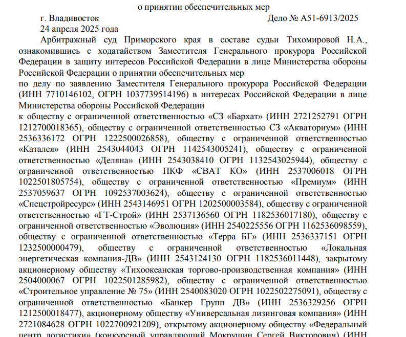 Улисс раздора: от иска Генпрокуратуры к делу вице-мэра Соколовой Улисс раздора: от иска Генпрокуратуры к делу вице-мэра Соколовой