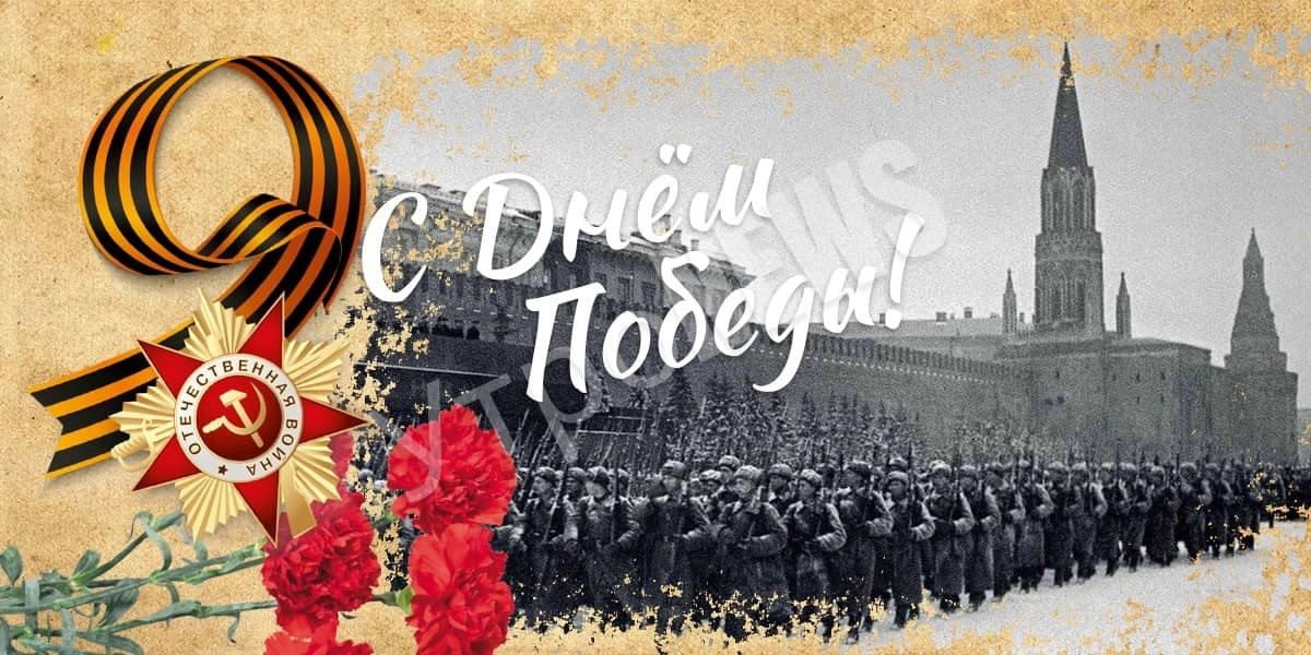 День Победы: когда отмечают, история и значение праздника