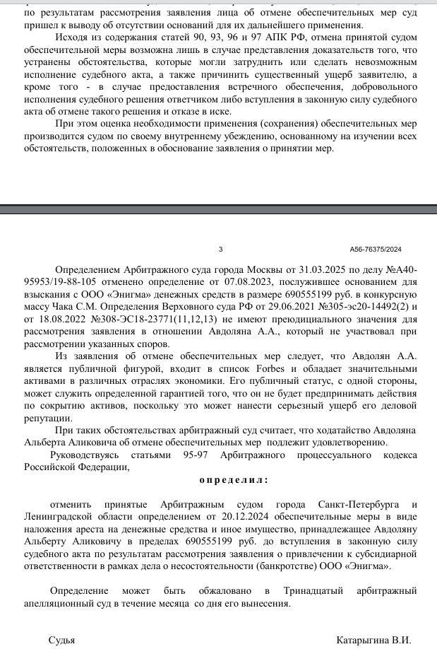 Ставропольские сказки Авдоляна: протеже Чемезова выводят из-под удара? Ставропольские сказки Авдоляна: протеже Чемезова выводят из-под удара?