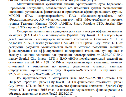 Ставропольские сказки Авдоляна: протеже Чемезова выводят из-под удара? Ставропольские сказки Авдоляна: протеже Чемезова выводят из-под удара?