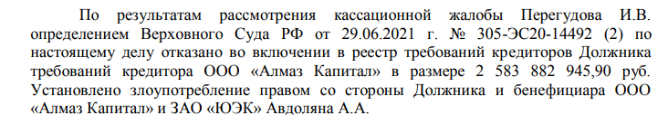 Ставропольские сказки Авдоляна: протеже Чемезова выводят из-под удара? Ставропольские сказки Авдоляна: протеже Чемезова выводят из-под удара?