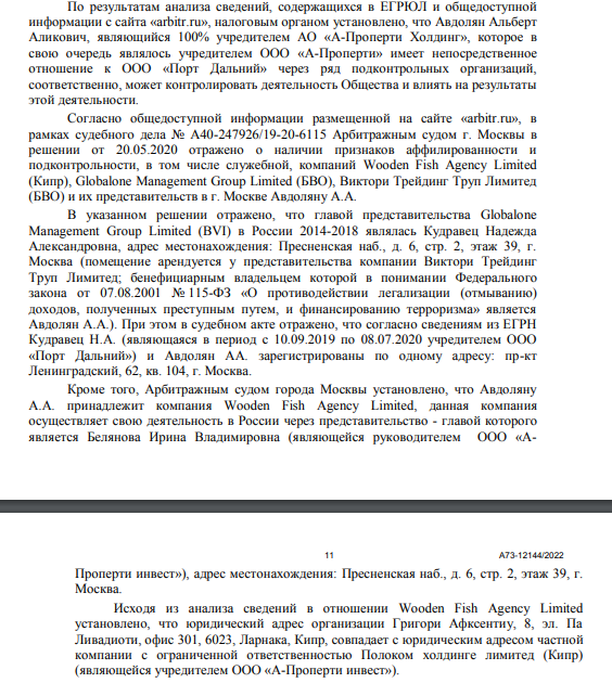 Ставропольские сказки Авдоляна: протеже Чемезова выводят из-под удара? Ставропольские сказки Авдоляна: протеже Чемезова выводят из-под удара?