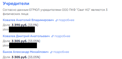 Улисс, полный загадок: «Сват Ко» с депутатами Григорьевым и Суханкиной Улисс, полный загадок: «Сват Ко» с депутатами Григорьевым и Суханкиной