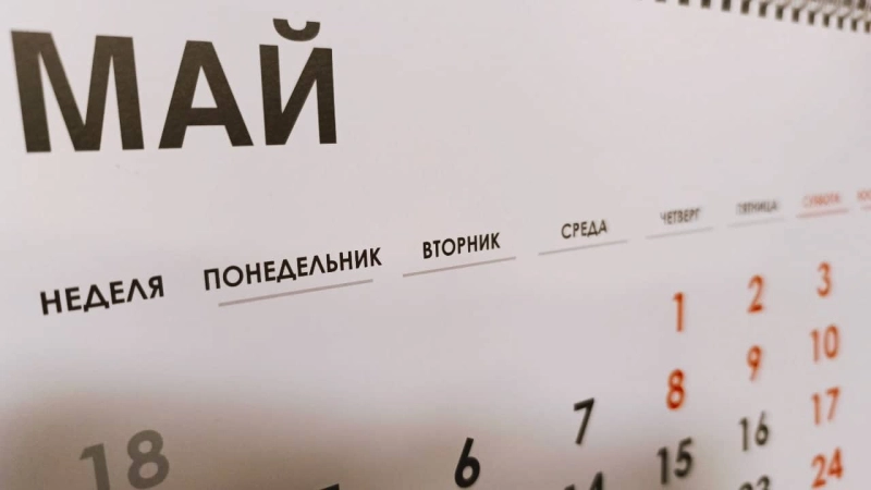 Глава Минтруда рассказал о праздничных днях в 2026 году