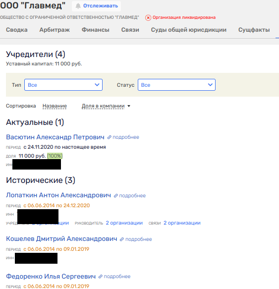 ОПС подмигнул Бровко: в хищениях в ВМА замешаны родственники Дрозденко? ОПС подмигнул Бровко: в хищениях в ВМА замешаны родственники Дрозденко?