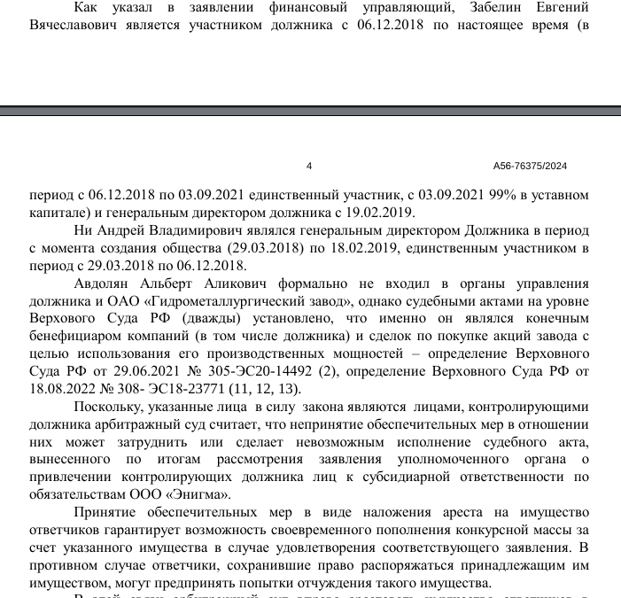 Альберт Авдолян ИлиОнТрап: с ГМЗ вывели миллиарды в мутную кубышку Альберт Авдолян ИлиОнТрап: с ГМЗ вывели миллиарды в мутную кубышку