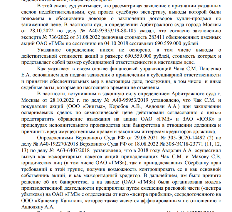 Альберт Авдолян ИлиОнТрап: с ГМЗ вывели миллиарды в мутную кубышку Альберт Авдолян ИлиОнТрап: с ГМЗ вывели миллиарды в мутную кубышку