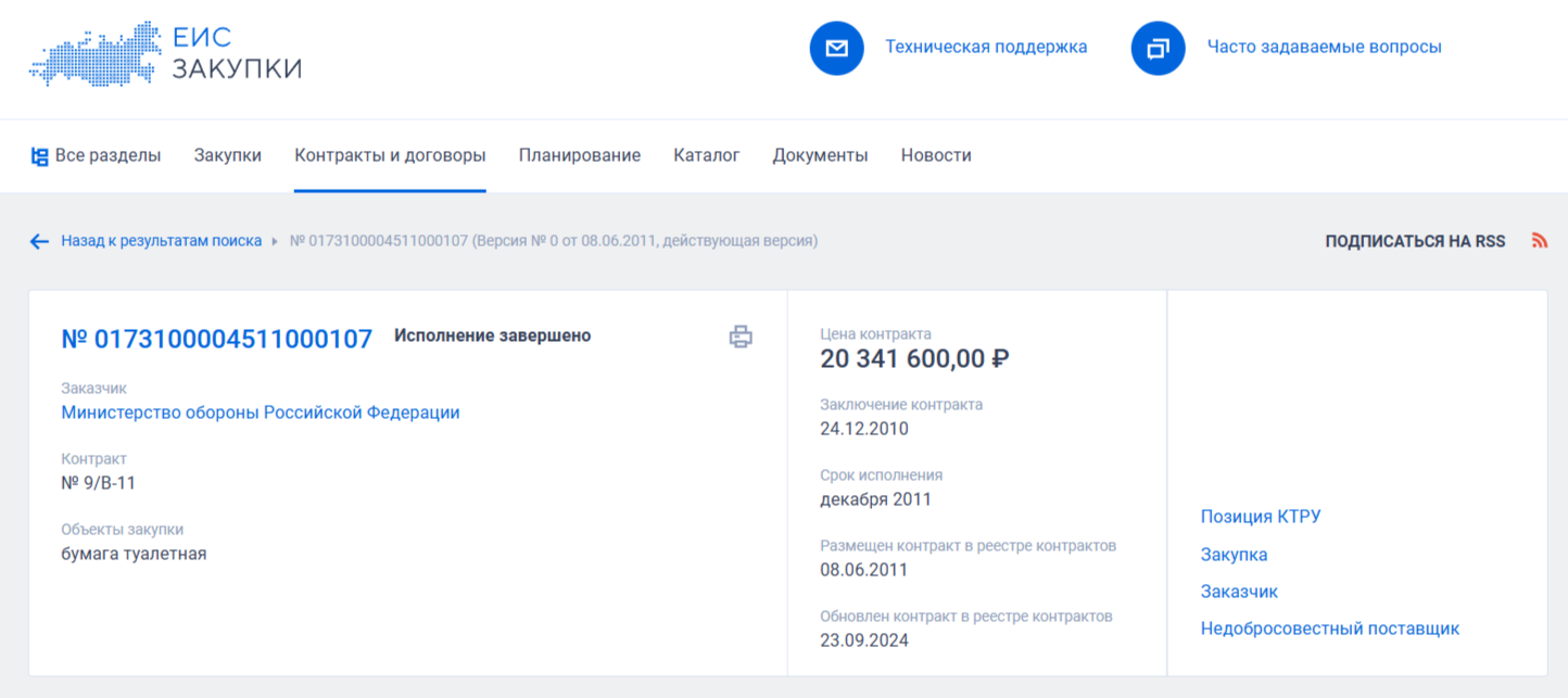 «Военторг» на мыло: как воровали на «мыльно-рыльном» «Военторг» на мыло: как воровали на «мыльно-рыльном»