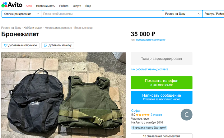 «Военторг» на мыло: как воровали на «мыльно-рыльном» «Военторг» на мыло: как воровали на «мыльно-рыльном»