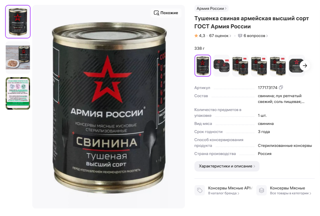 «Военторг» на мыло: как воровали на «мыльно-рыльном» «Военторг» на мыло: как воровали на «мыльно-рыльном»