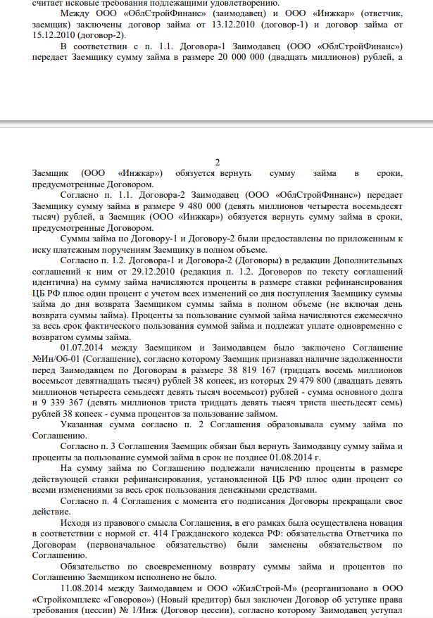 Чешская полянка Рябинского: причем тут зиц-председатель Штрунц и Саранск? Чешская полянка Рябинского: причем тут зиц-председатель Штрунц и Саранск?