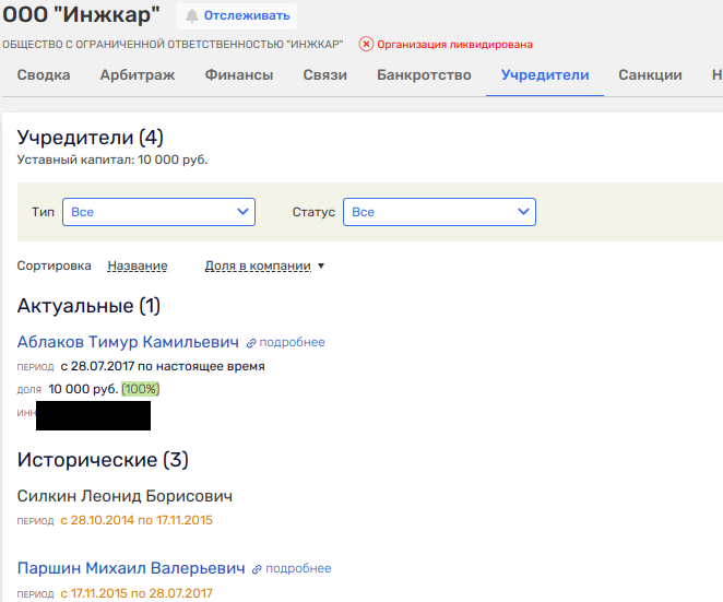Чешская полянка Рябинского: причем тут зиц-председатель Штрунц и Саранск? Чешская полянка Рябинского: причем тут зиц-председатель Штрунц и Саранск?