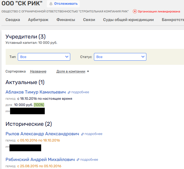 Чешская полянка Рябинского: причем тут зиц-председатель Штрунц и Саранск? Чешская полянка Рябинского: причем тут зиц-председатель Штрунц и Саранск?