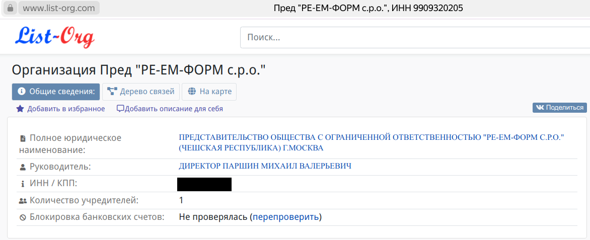 Чешская полянка Рябинского: причем тут зиц-председатель Штрунц и Саранск? Чешская полянка Рябинского: причем тут зиц-председатель Штрунц и Саранск?