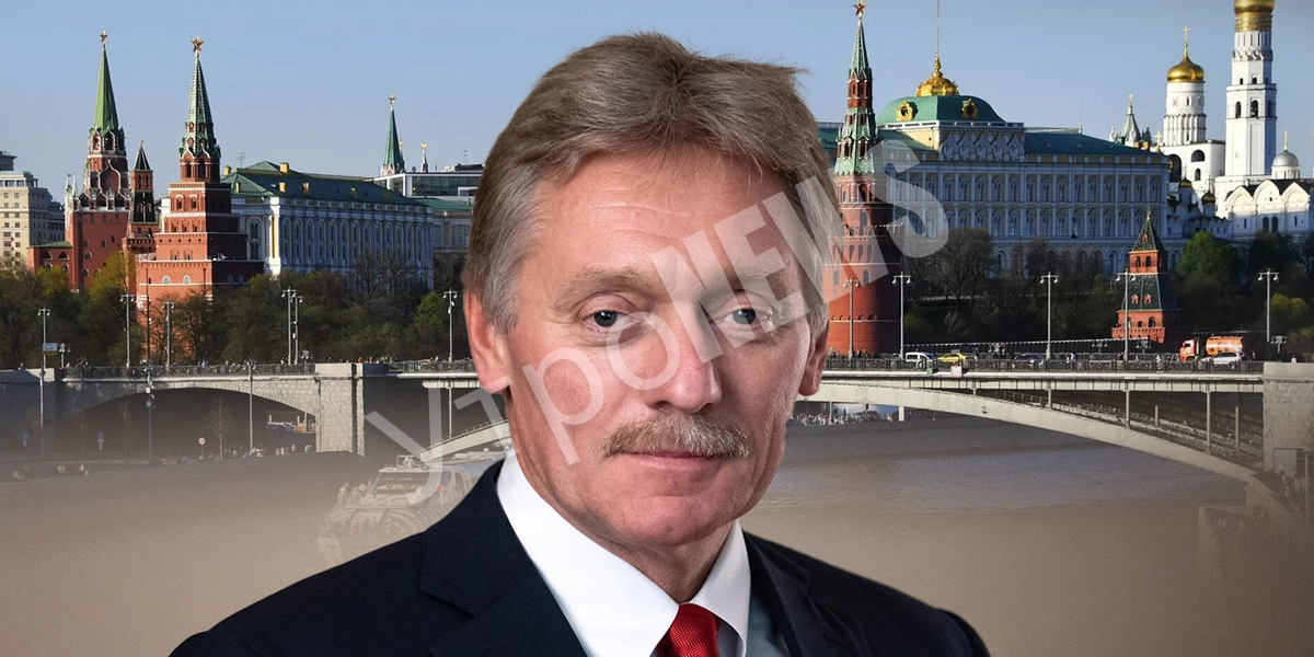 В Кремле рассказали о динамичной работе над меморандумом о мирном договоре с Киевом