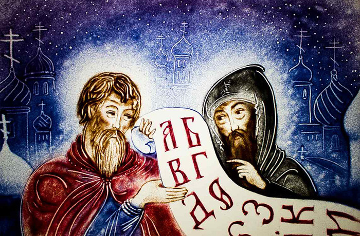 День славянской письменности и культуры: когда отмечают, история и значение праздника День славянской письменности и культуры: когда отмечают, история и значение праздника