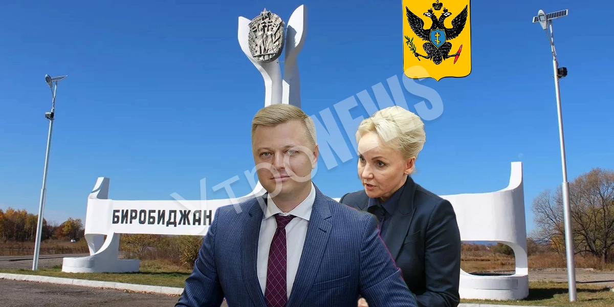 ЕАО осилит идущий: отставка Игоря Чагаева