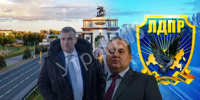 ЛДПР в Курской области готовится к думскому «джек-поту»