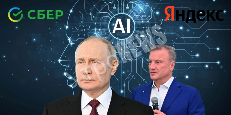 На шаг впереди: Россия ставит на ИИ