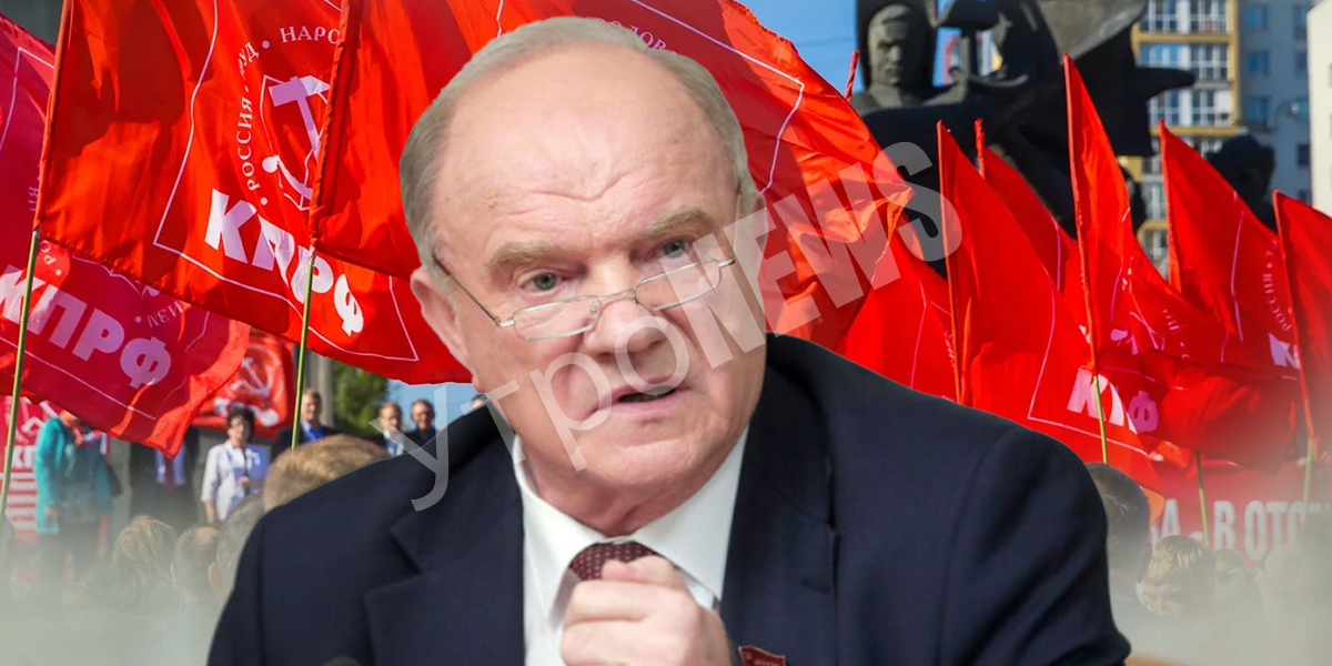 «Красные» с приветом: КПРФ готовится к выборам