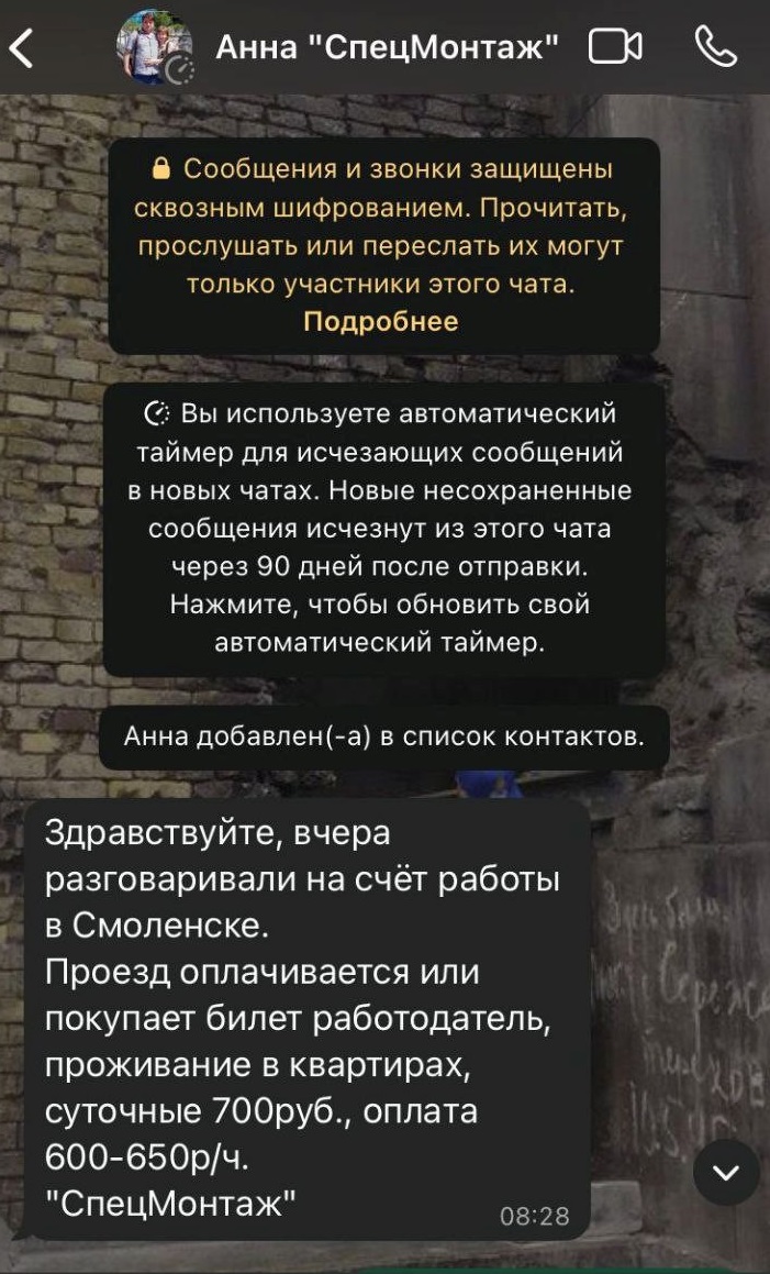«СпецМонтаж» по-смоленски: как ветеранов СВО кинули на зарплату, билеты и даже трудовую книжку 
