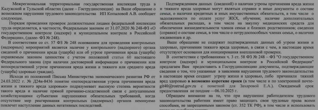«СпецМонтаж» по-смоленски: как ветеранов СВО кинули на зарплату, билеты и даже трудовую книжку 