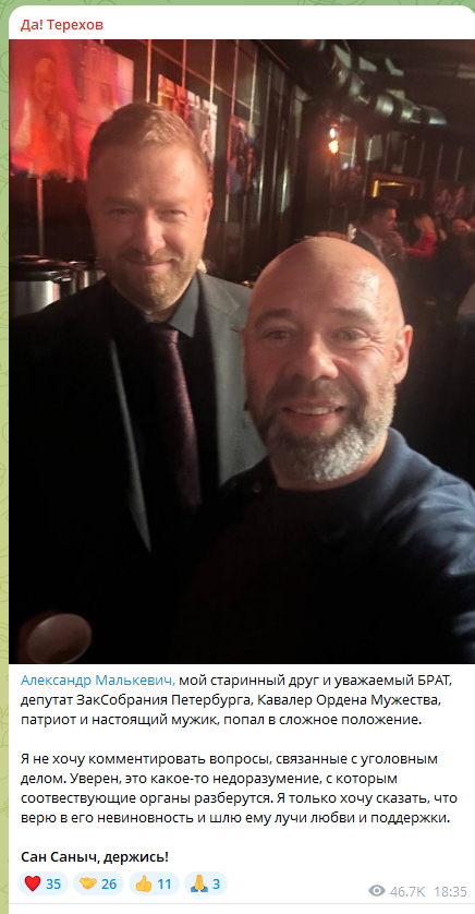 Такой PR Малькевичу не нужен    