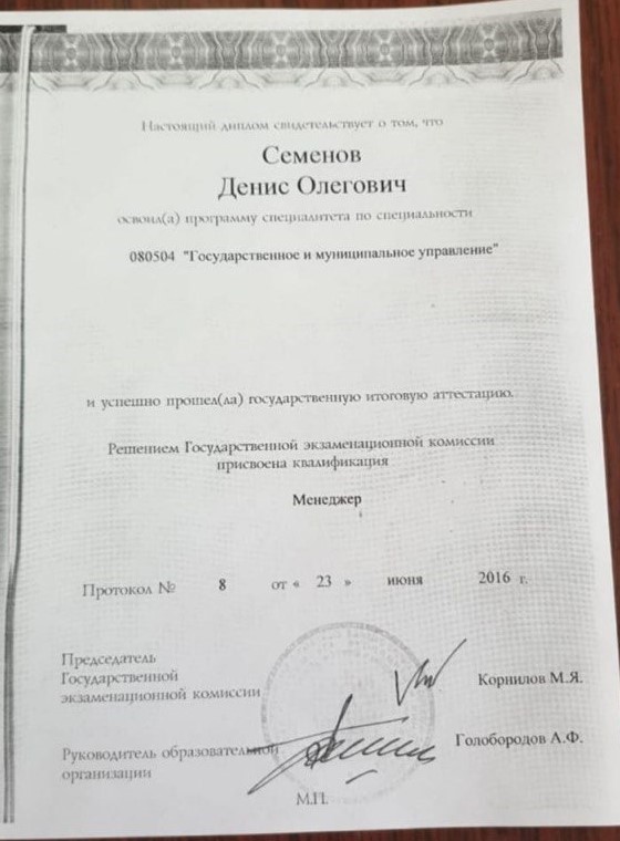 Скованные одним 