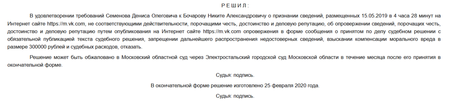 Скованные одним 